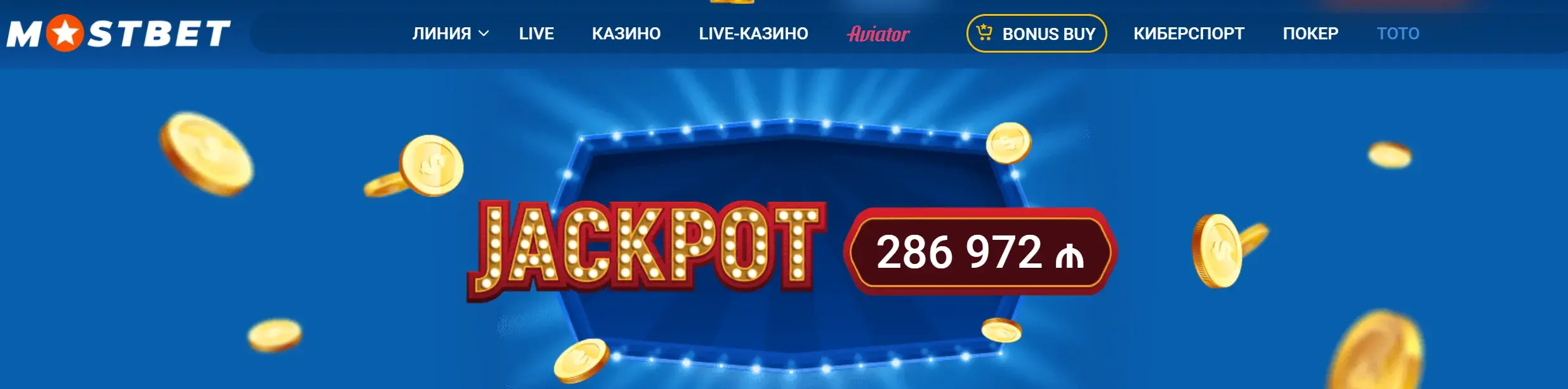 Mostbet Magyarország - Rövid ellenőrzőlista: 10 perc alatt